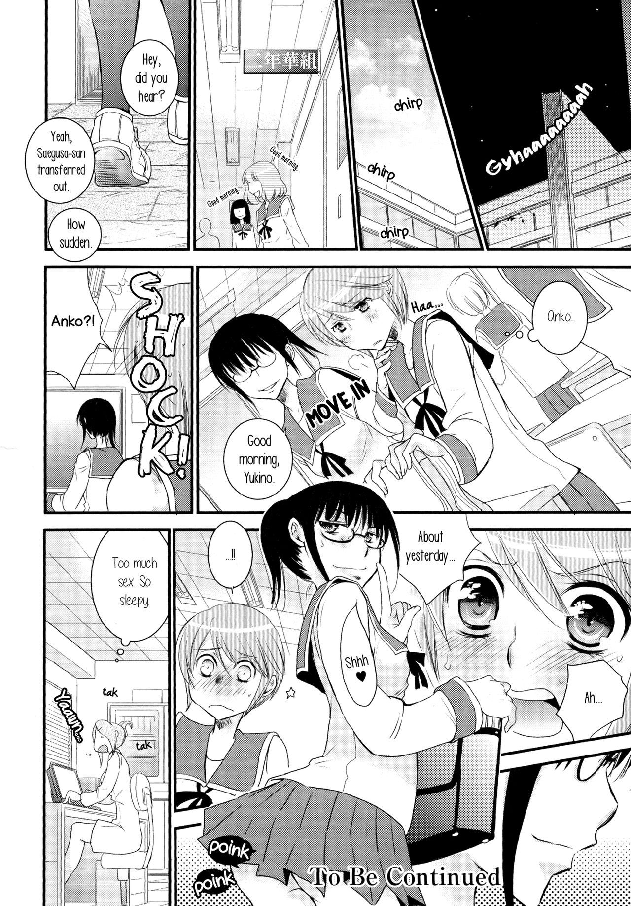 小津いんちょうのふらちな日常|小津学長のスキャンダラスな日常第1章