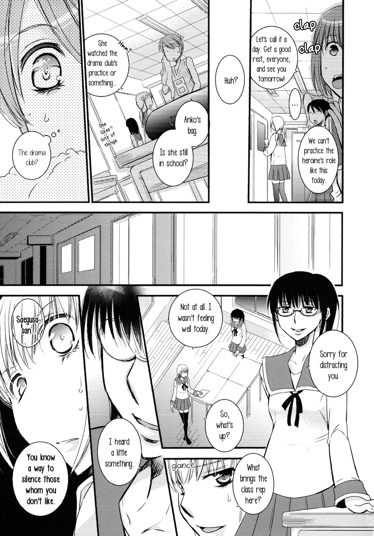 小津いんちょうのふらちな日常|小津学長のスキャンダラスな日常第1章