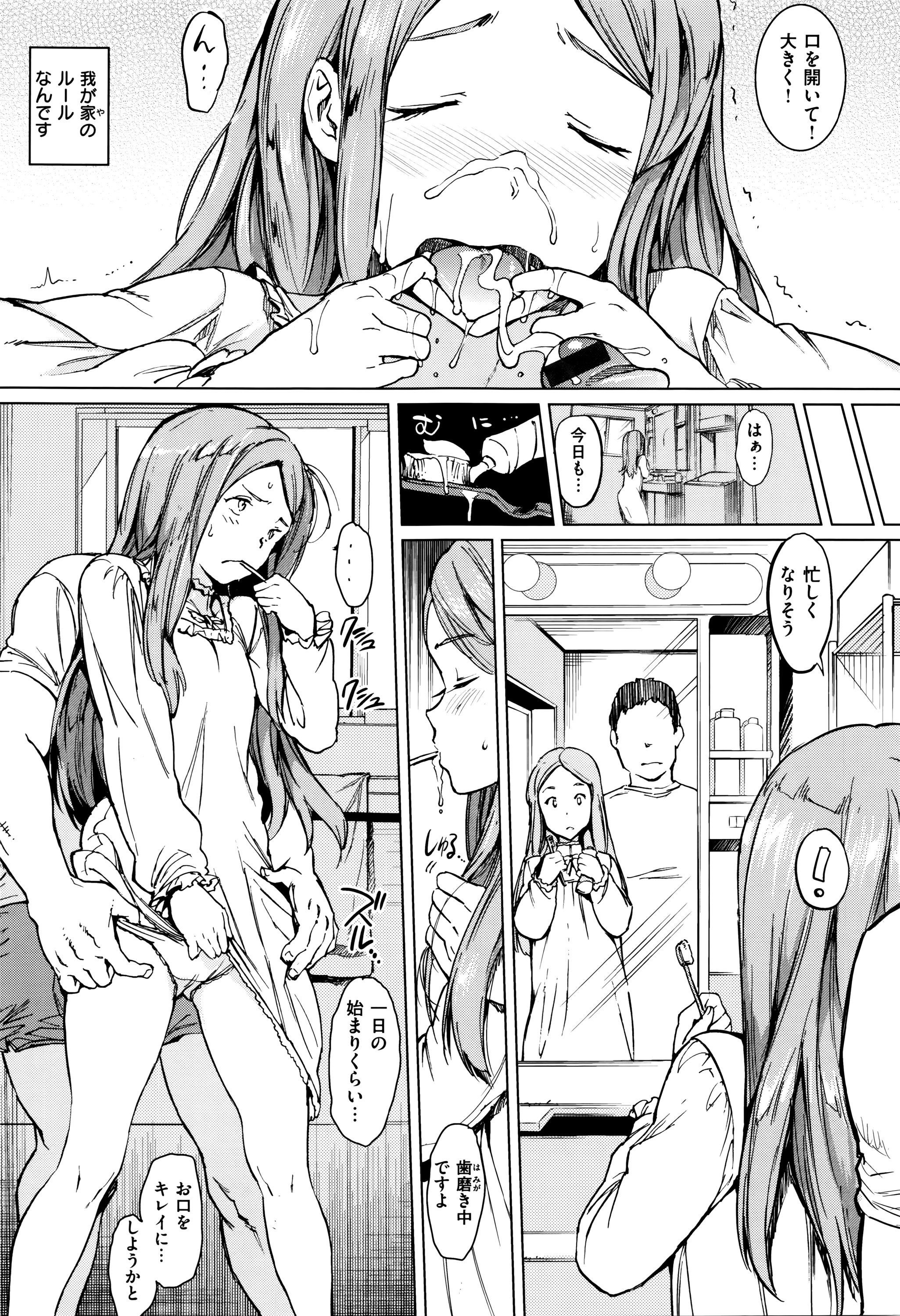 ガールズトーク