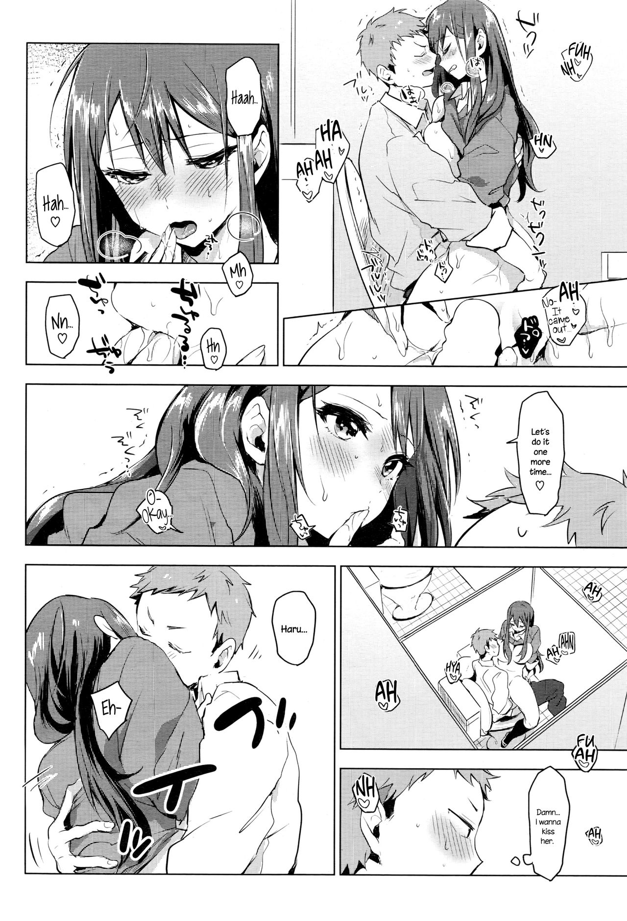 スキになって星いも