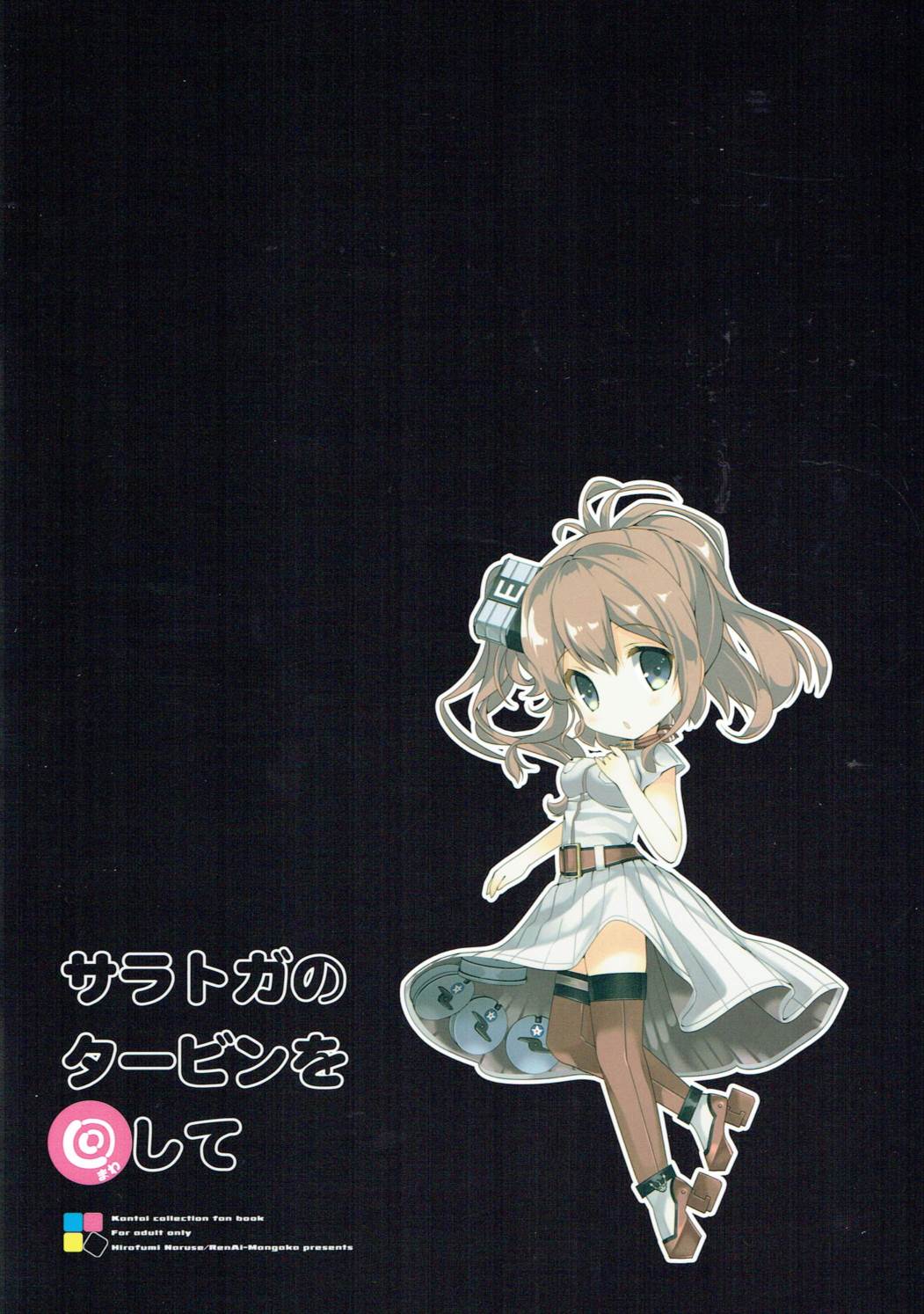 サラトガのタービンoマワシャイト サラトガのタービンoマワシャイト