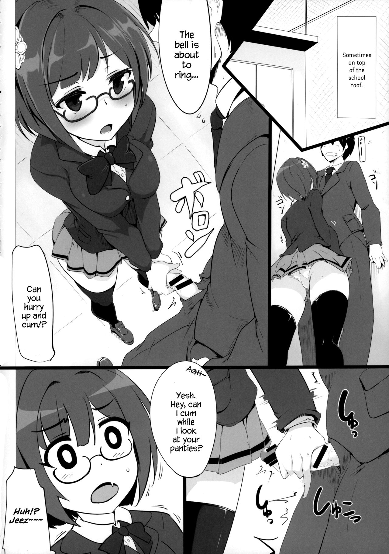 前川さんからいやらしいことばかりする本{変の人}
