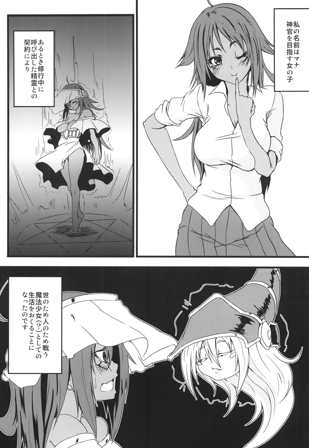 食州から黒魔術師少女さん