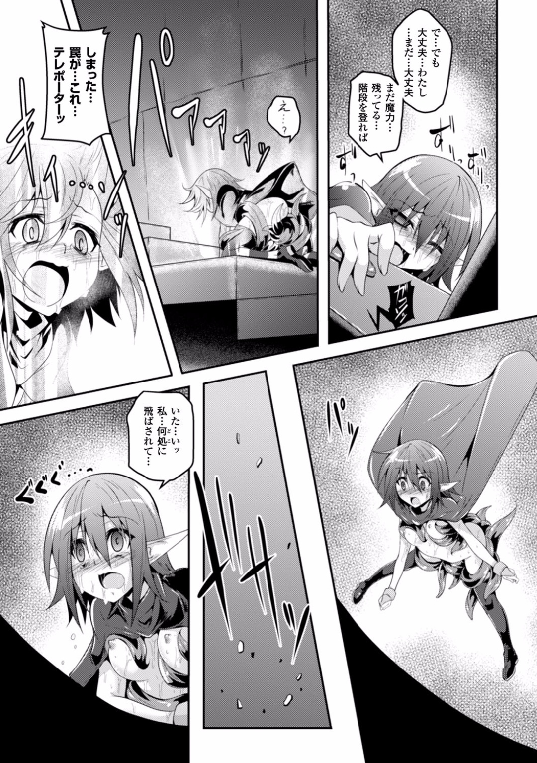 食州にきせいされし乙女の唐田Vol。 1