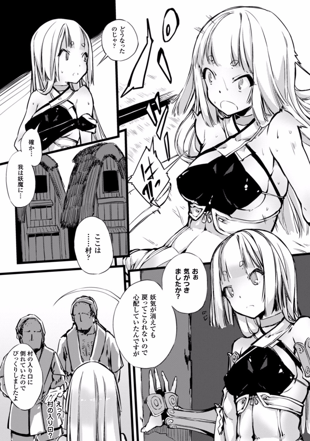 食州にきせいされし乙女の唐田Vol。 1