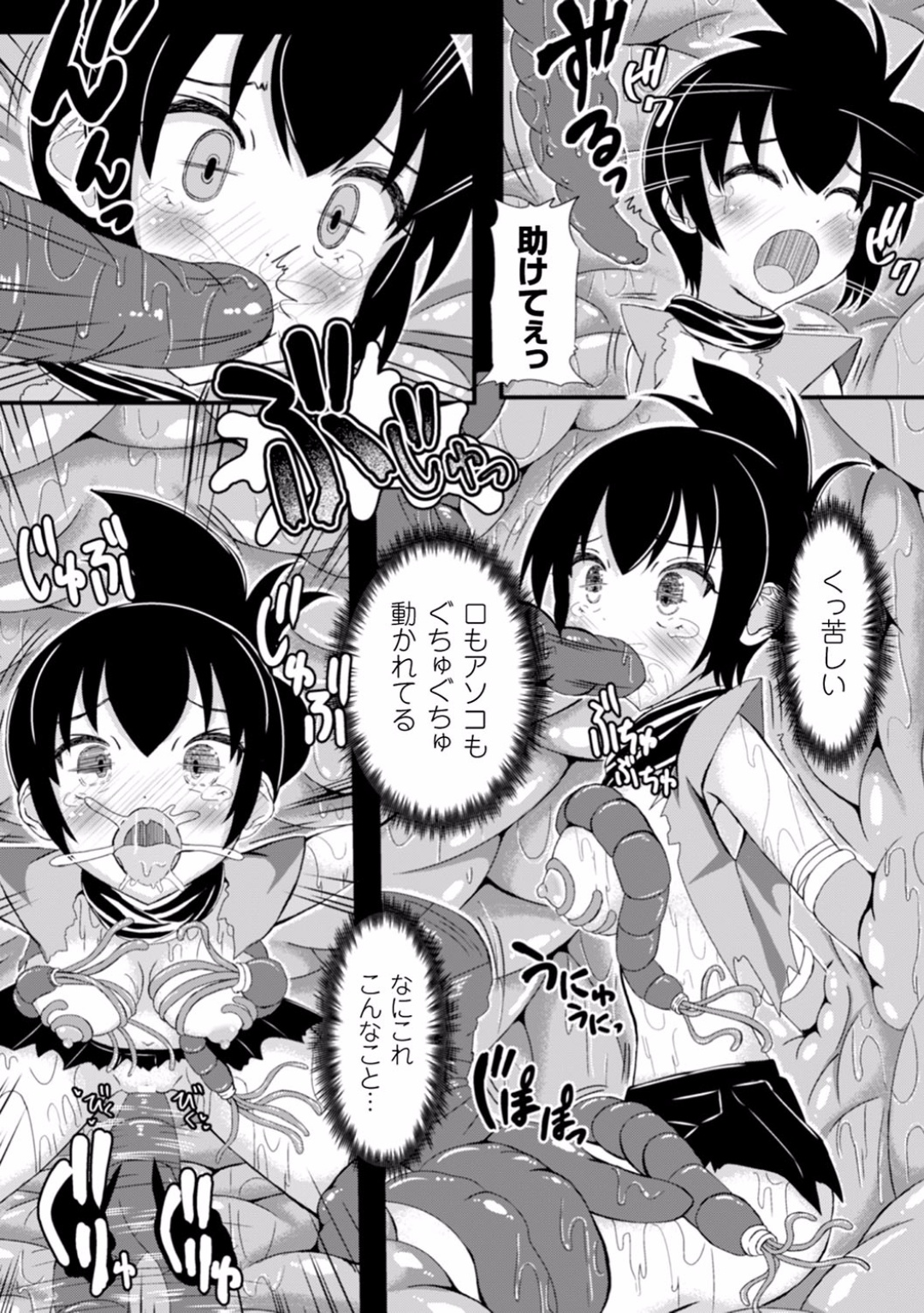 食州にきせいされし乙女の唐田Vol。 1