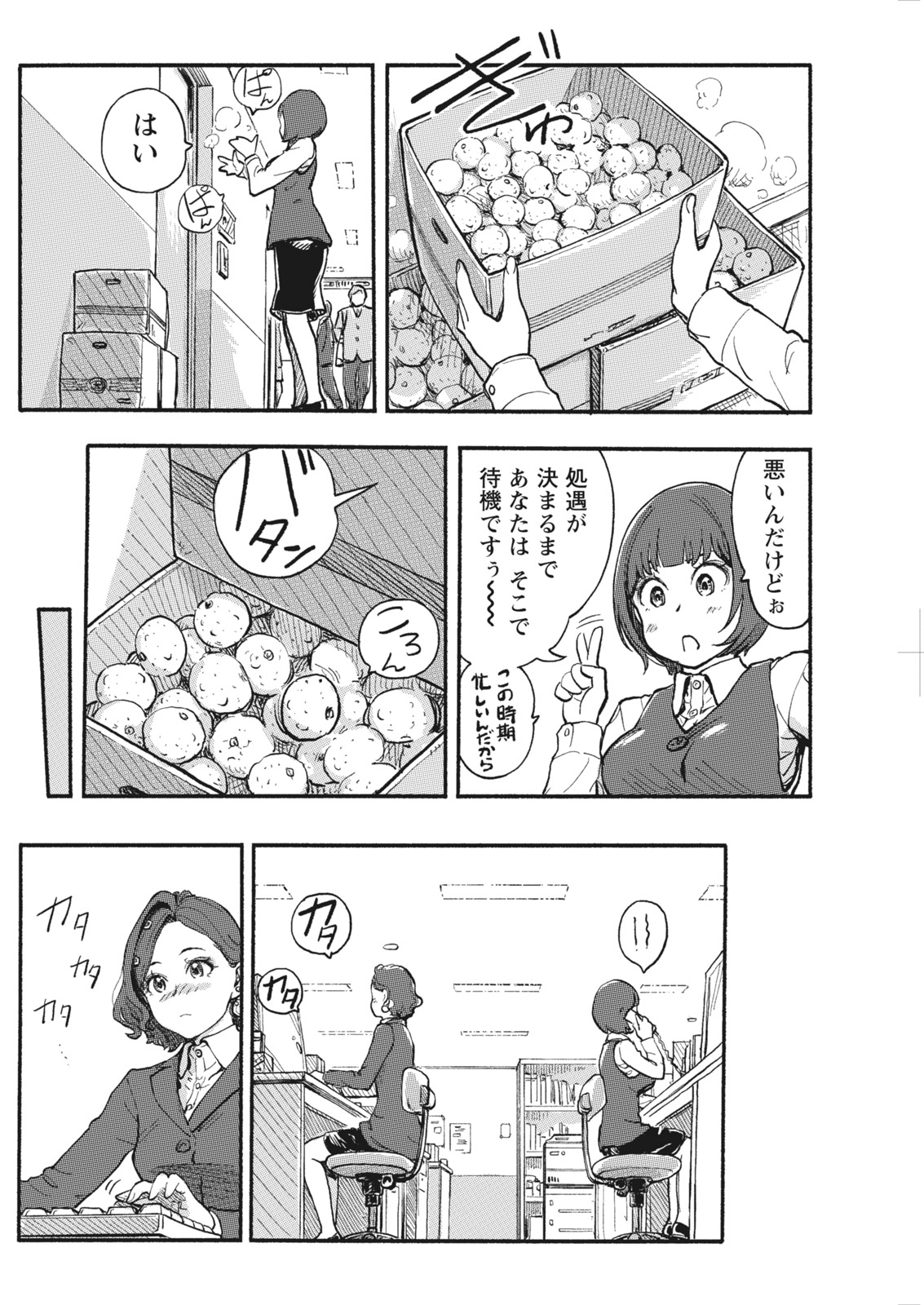 なまいき！ 2017-03