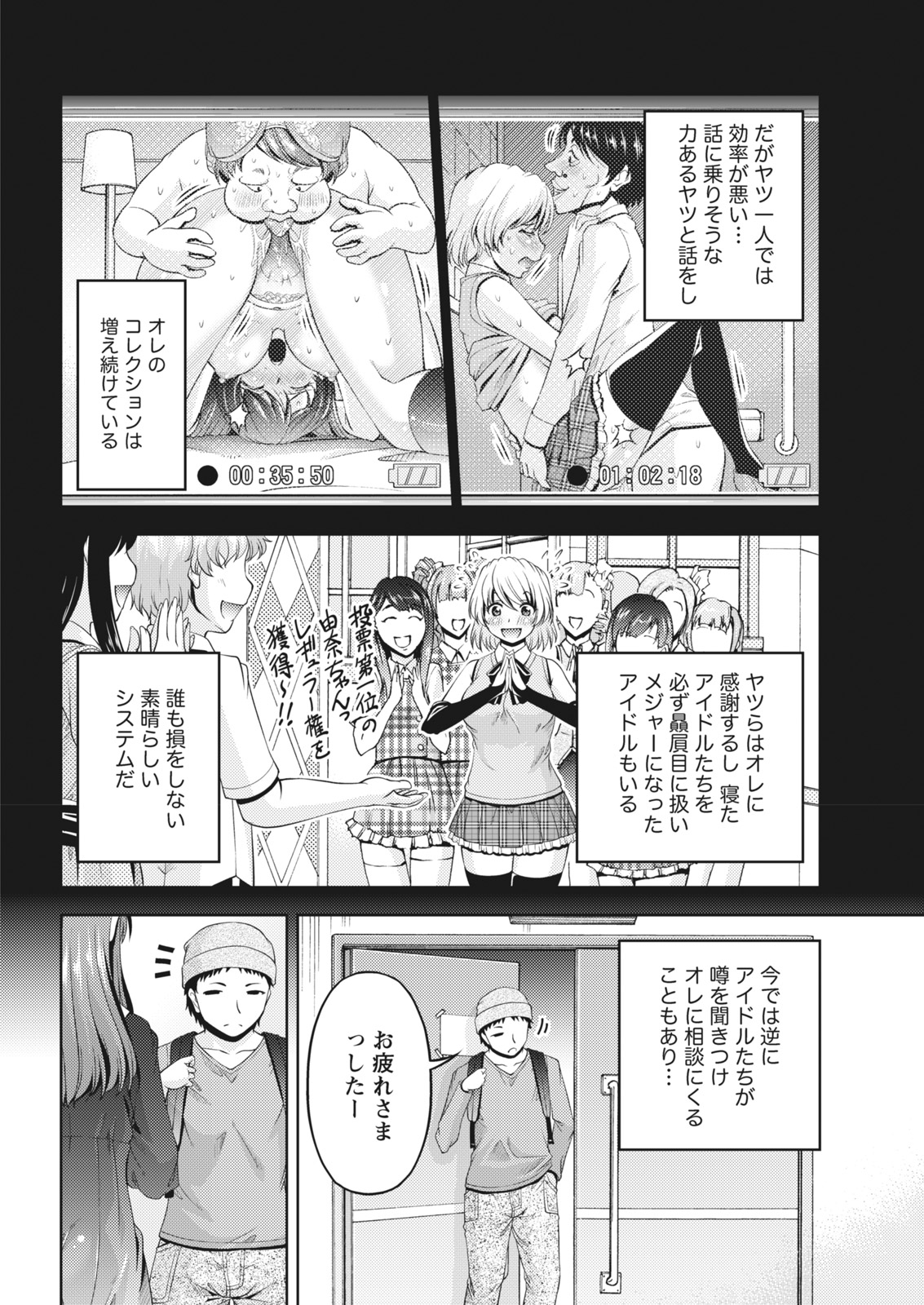 なまいき！ 2017-03