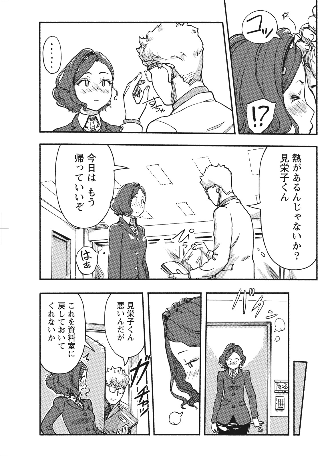 なまいき！ 2017-03