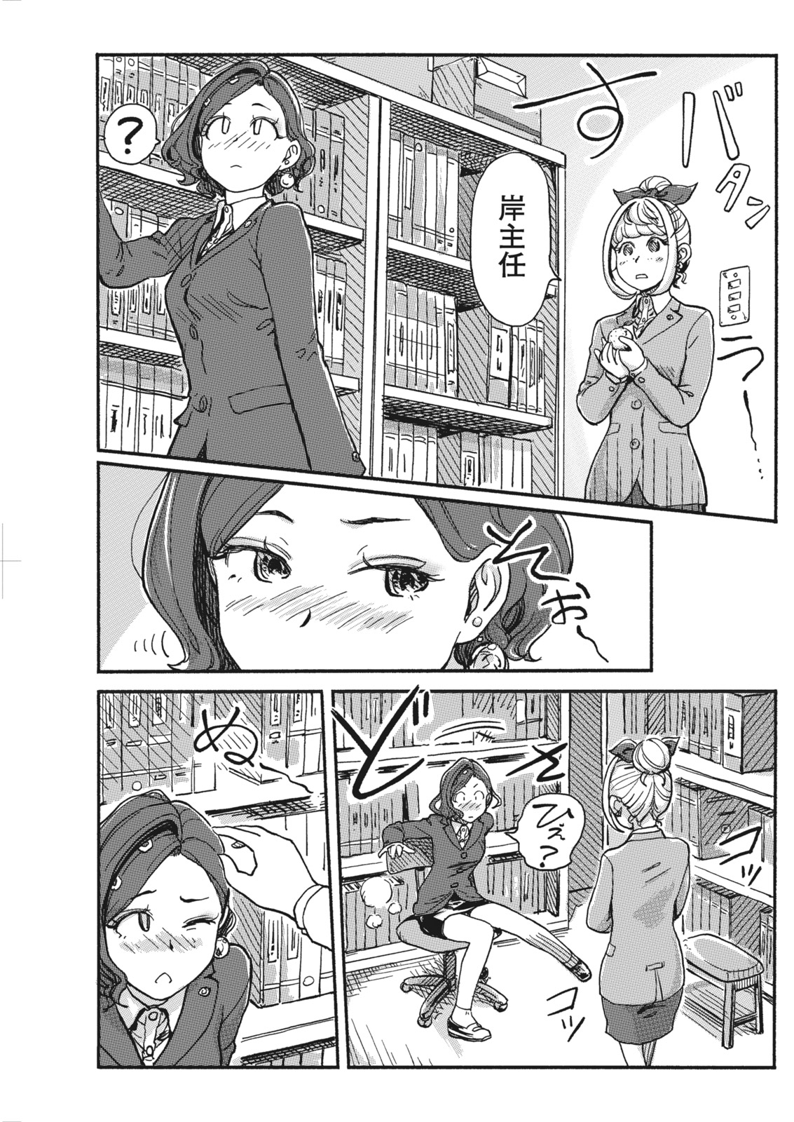 なまいき！ 2017-03