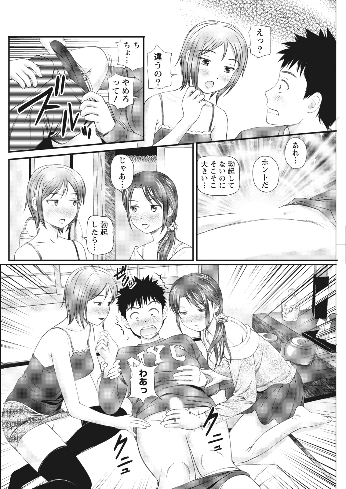 なまいき！ 2017-03