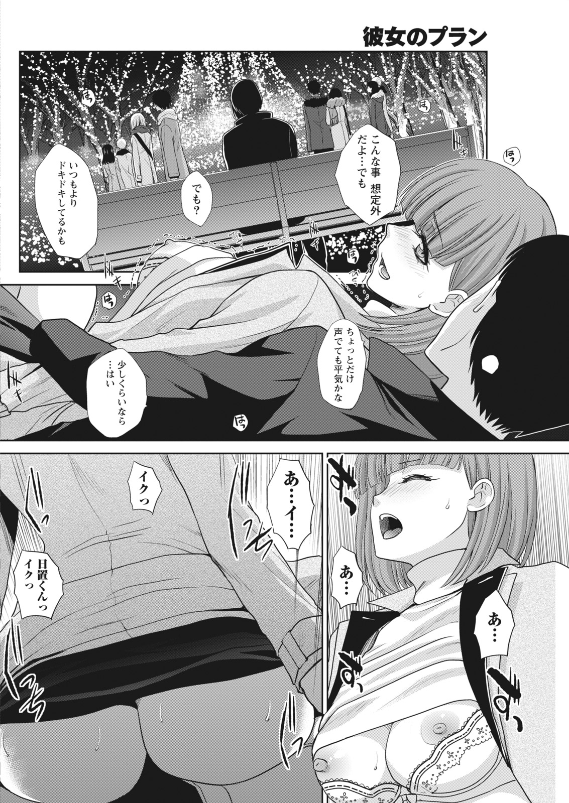 なまいき！ 2017-03