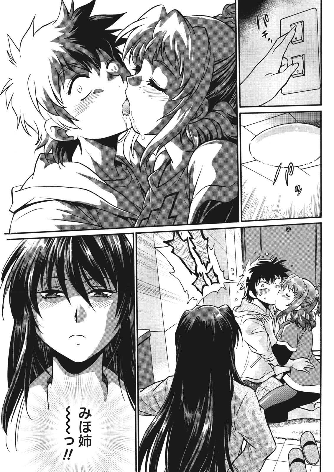 なまいき！ 2017-03