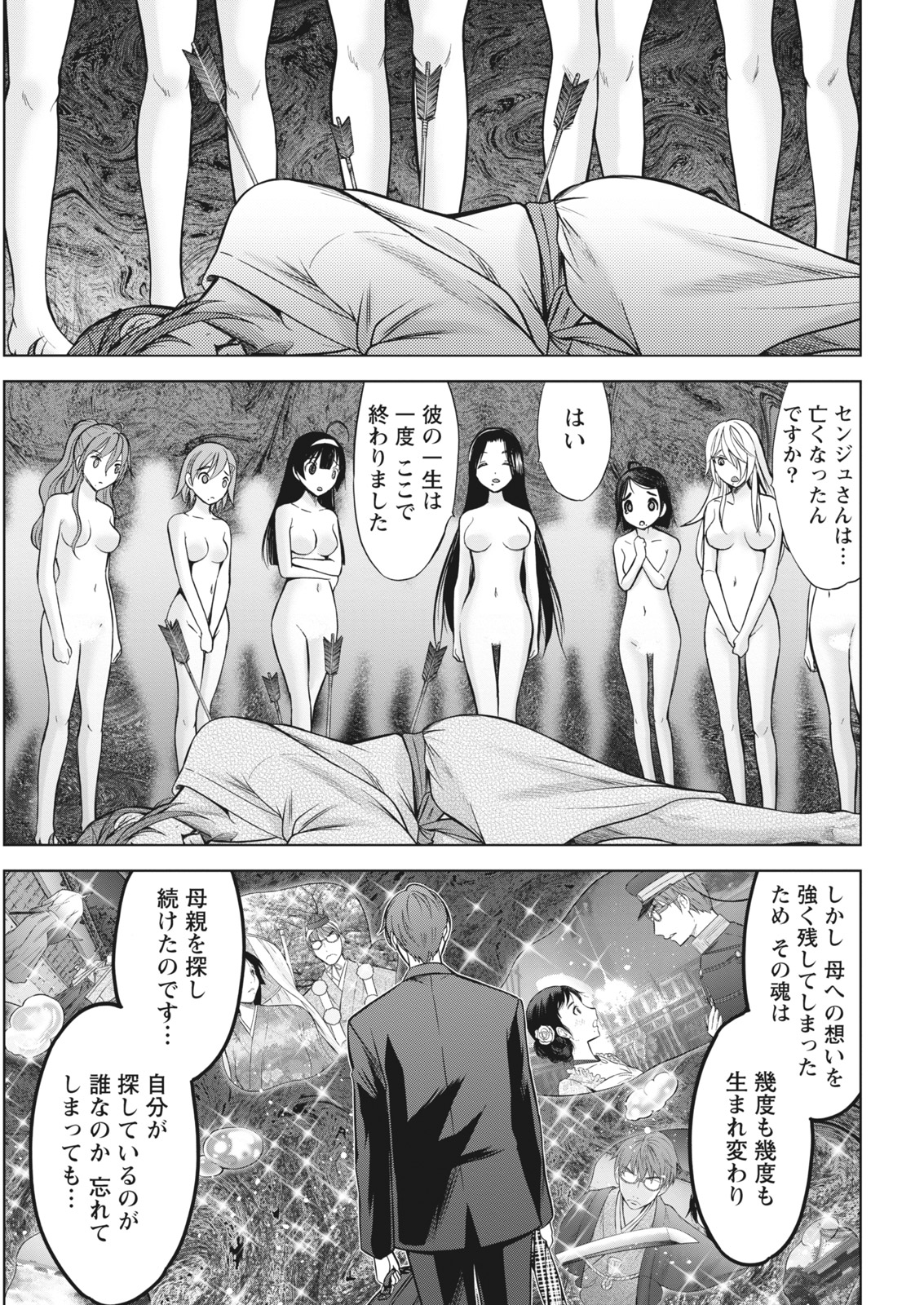 なまいき！ 2017-03