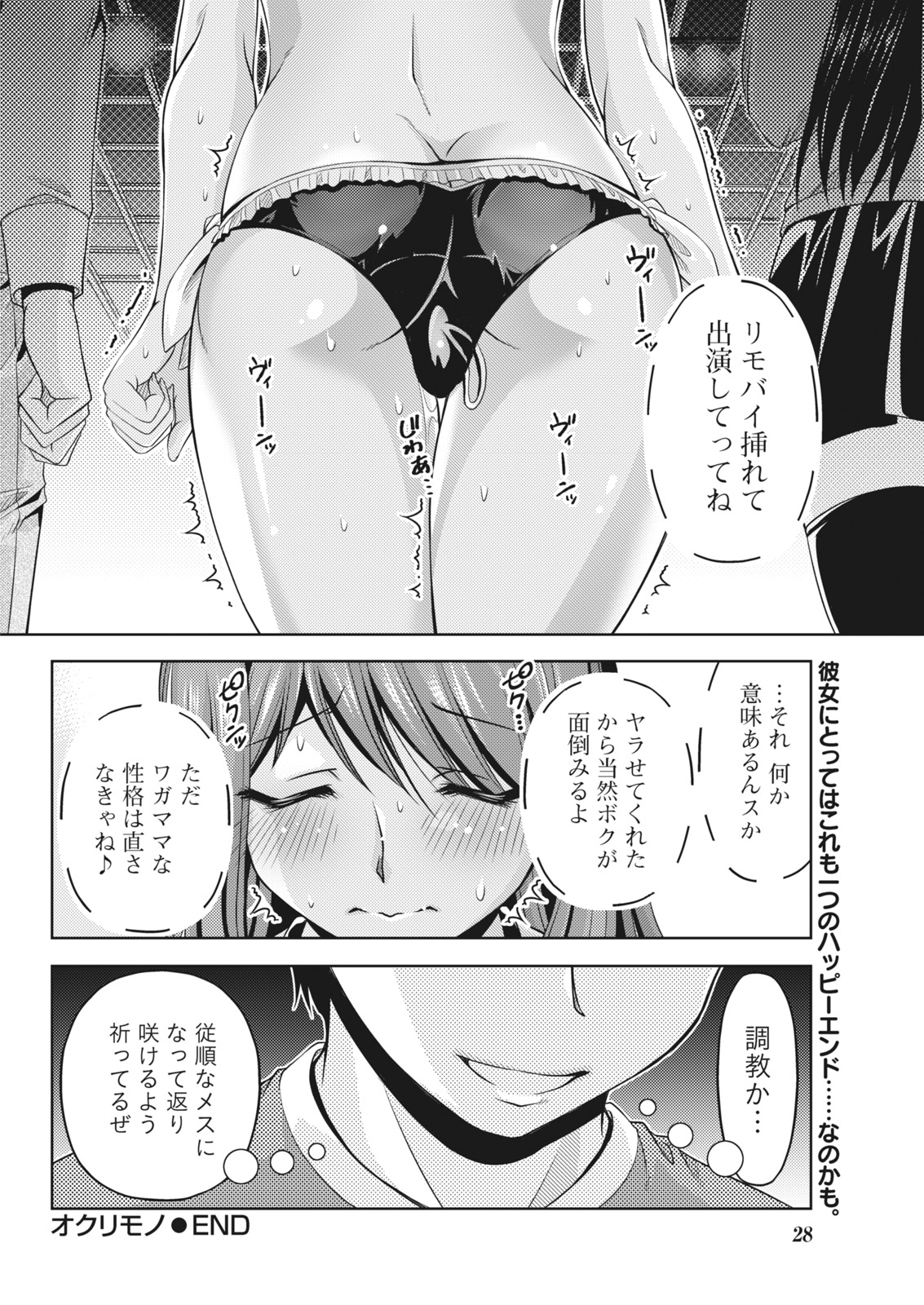 なまいき！ 2017-03