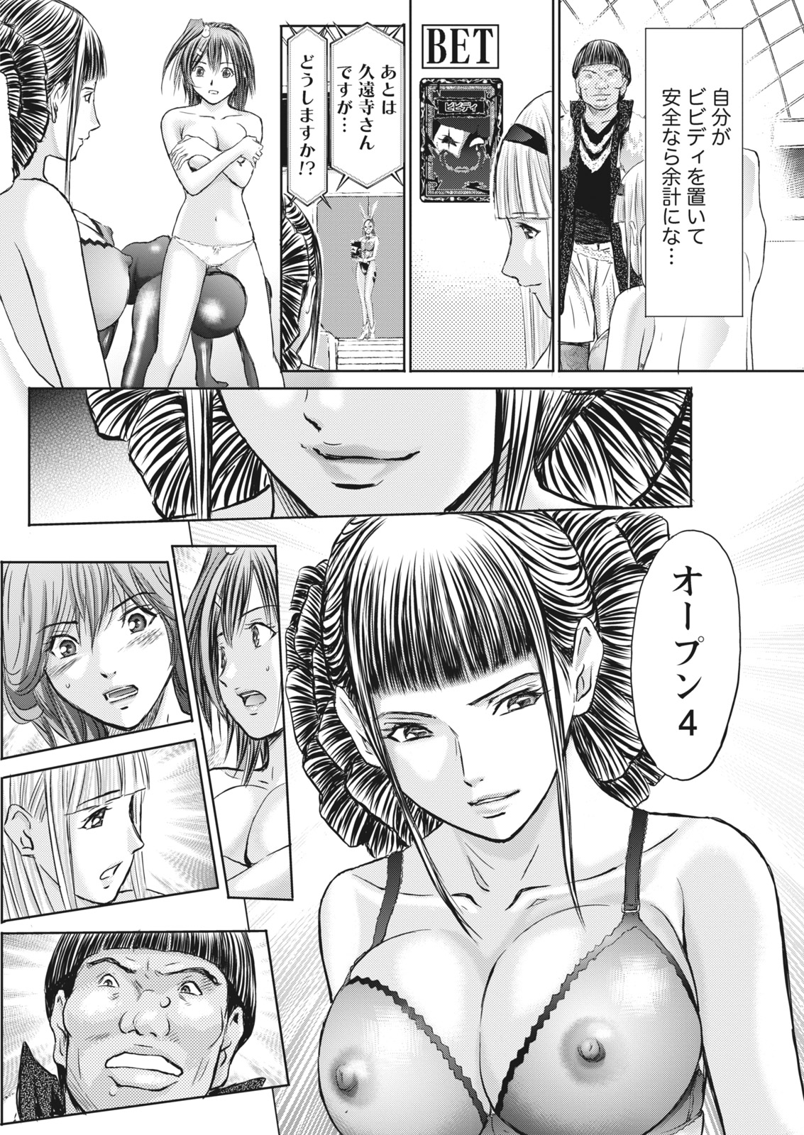 なまいき！ 2017-03