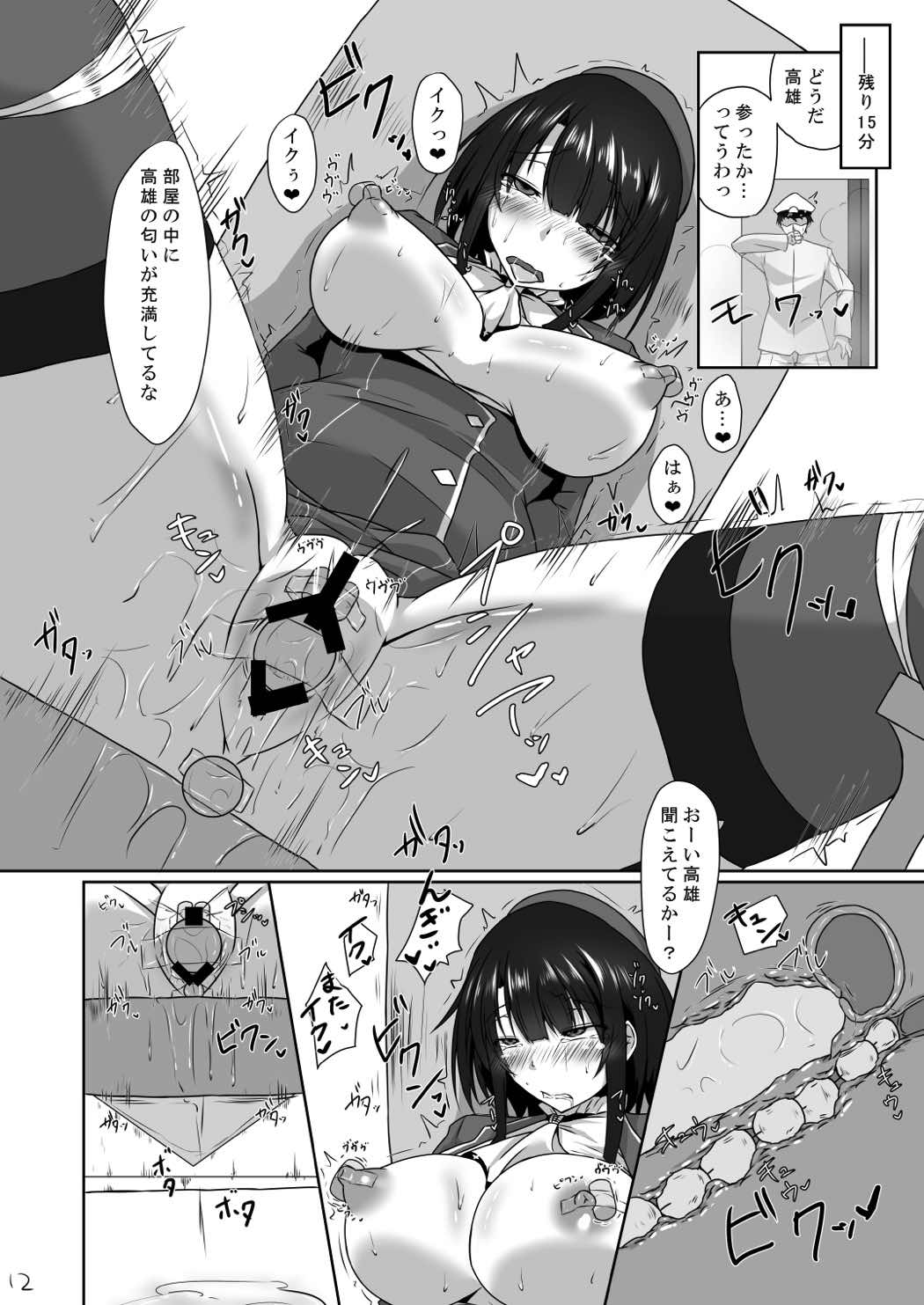帝国にまけたりしません！