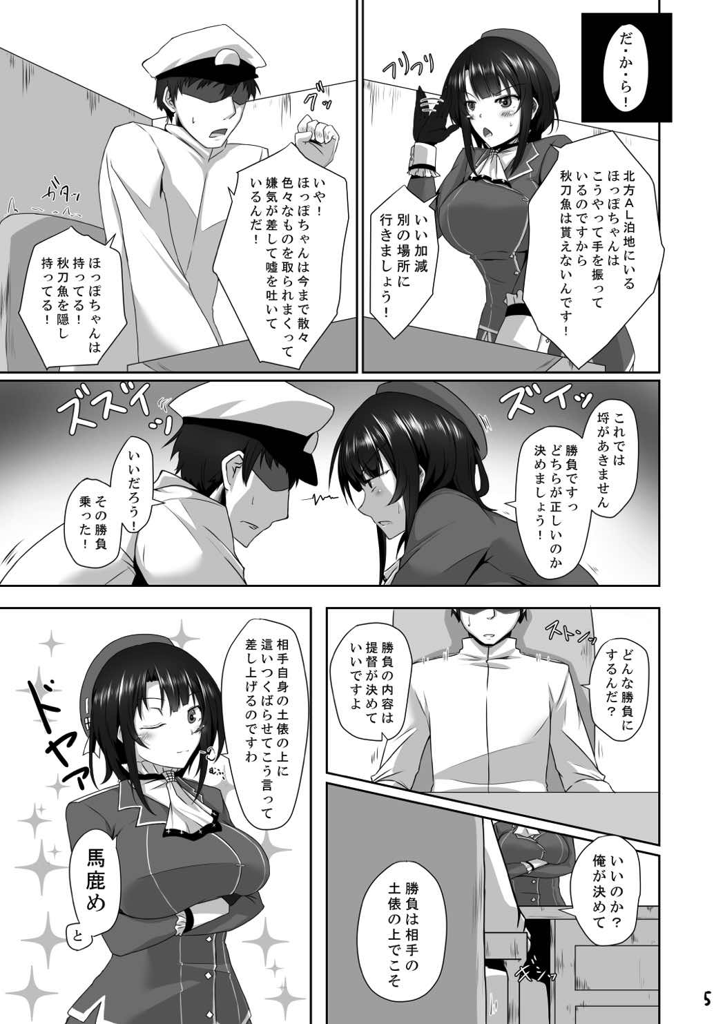 帝国にまけたりしません！