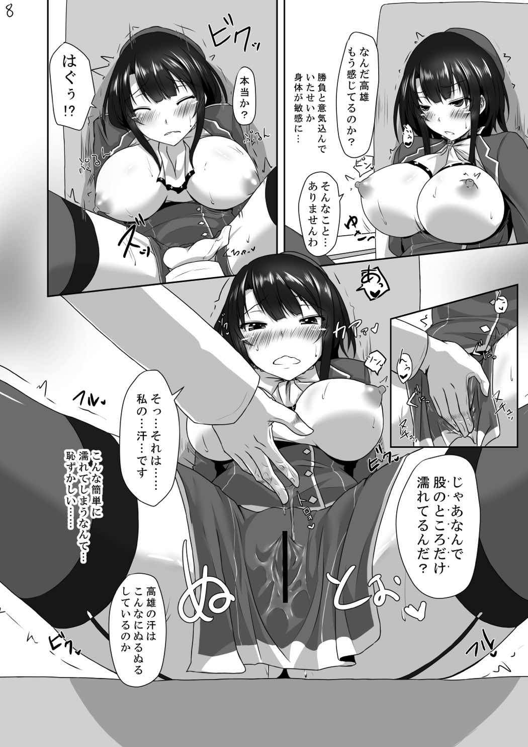 帝国にまけたりしません！