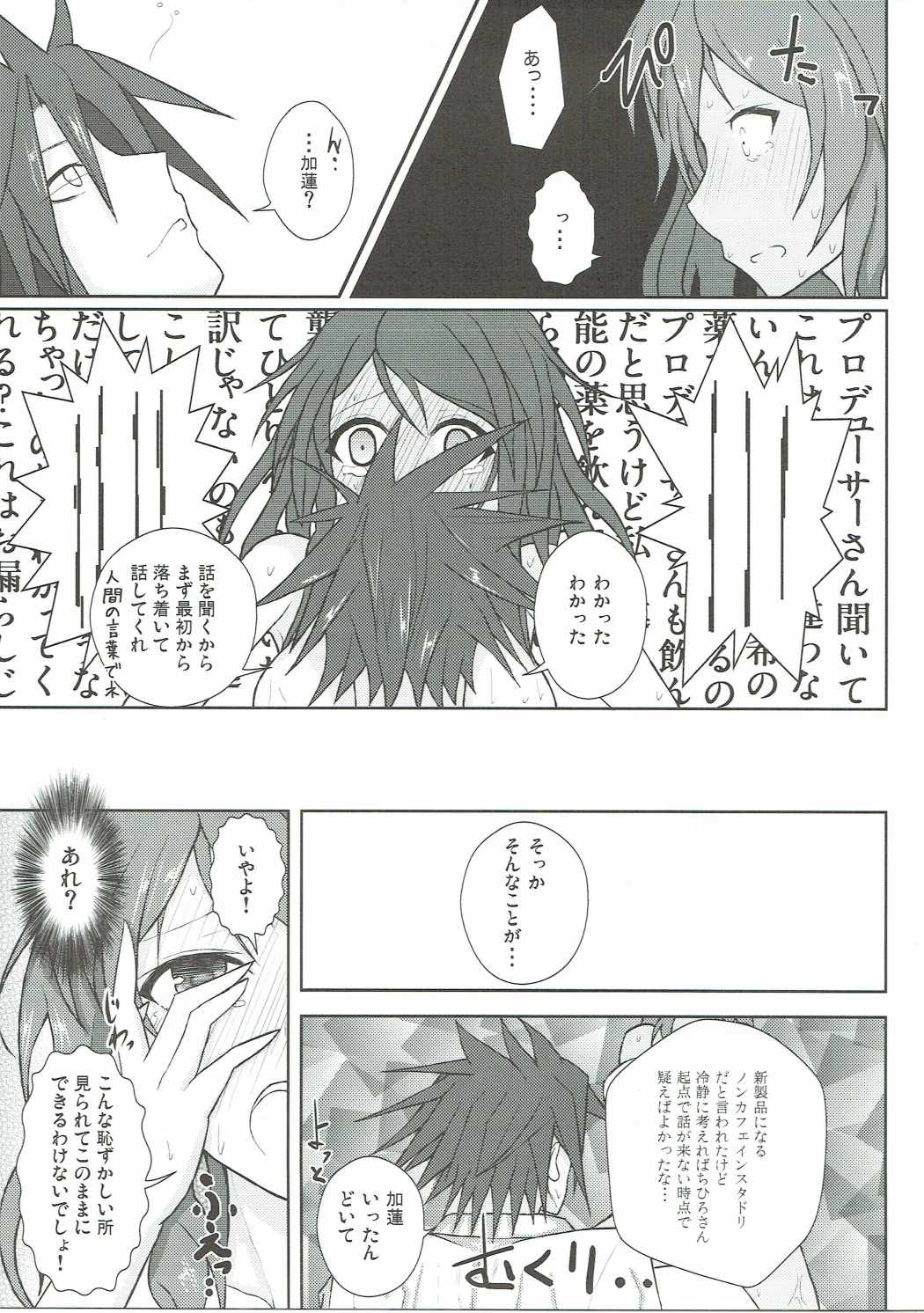 カレンレポート