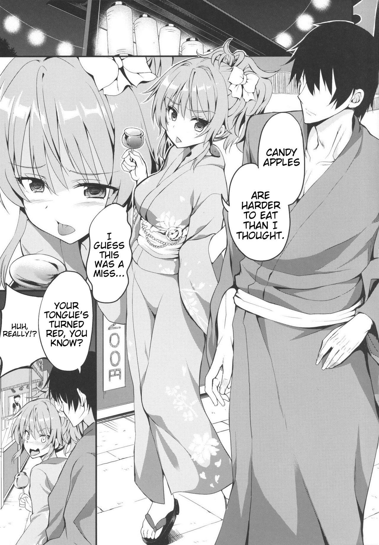 甘いお祭り{doujins.com}