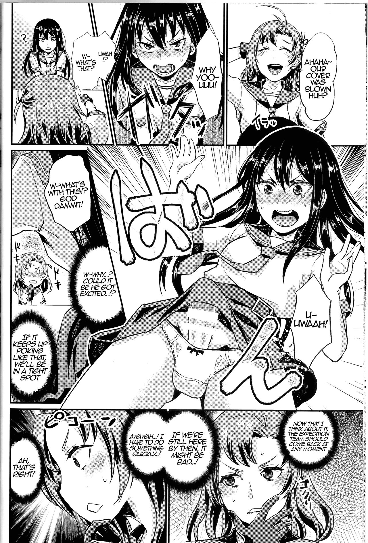 ノンストップ！衣笠さん{変の神}