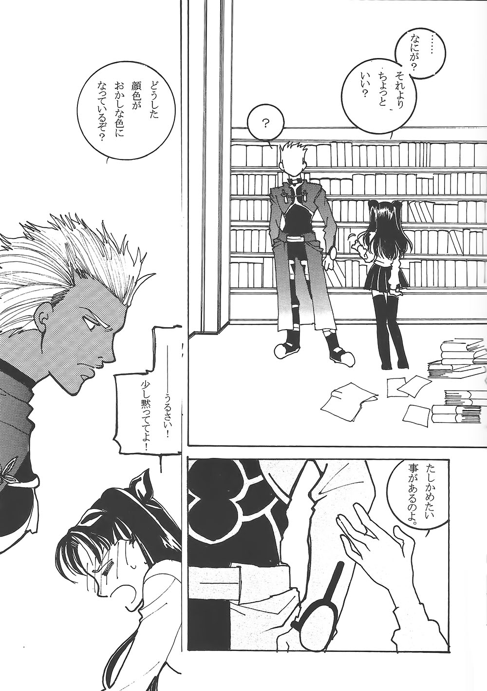 姫ハウスキと岸赤井