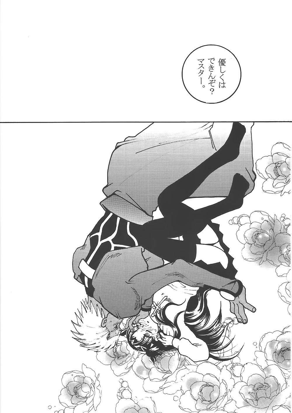 姫ハウスキと岸赤井