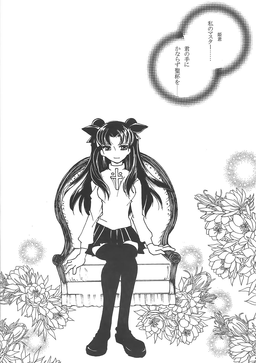 姫ハウスキと岸赤井