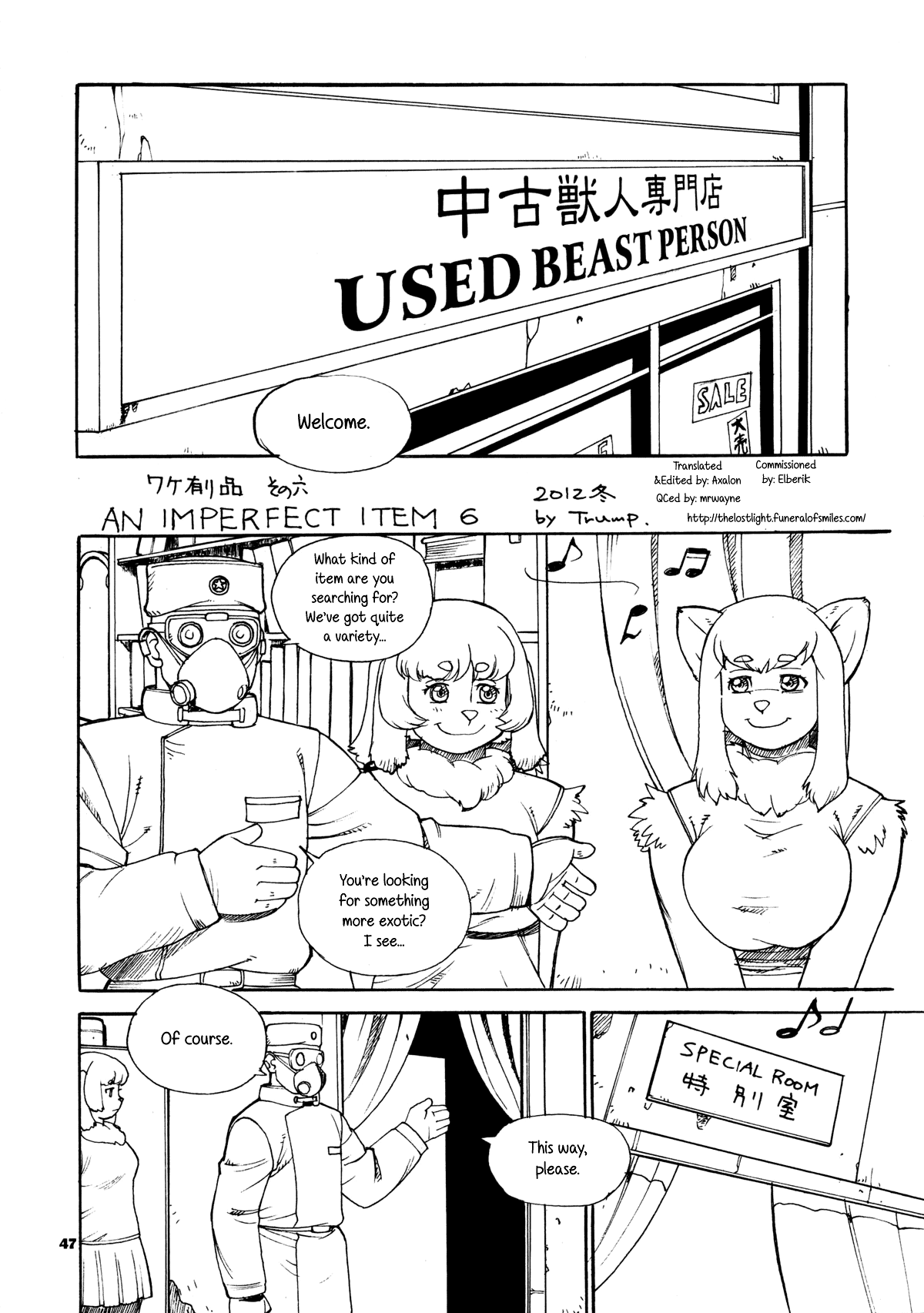 不完全なアイテム1-8
