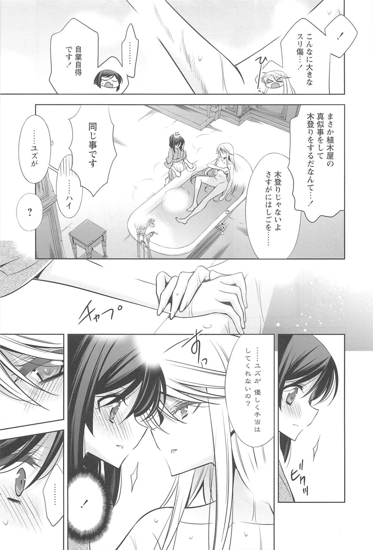 かのじょうと私の秘密の恋-彼女は彼女に恋をする