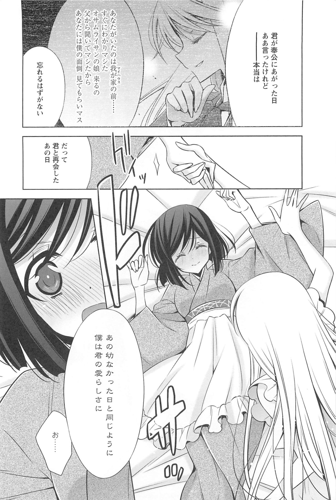 かのじょうと私の秘密の恋-彼女は彼女に恋をする