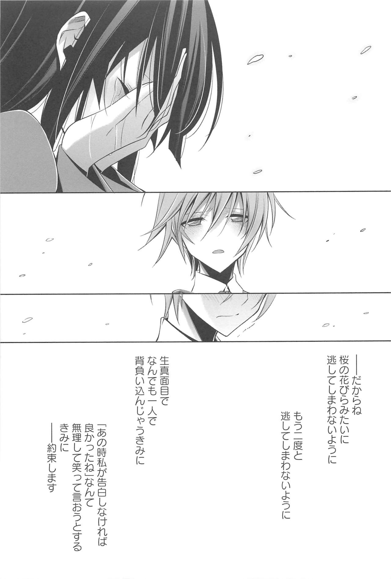 かのじょうと私の秘密の恋-彼女は彼女に恋をする