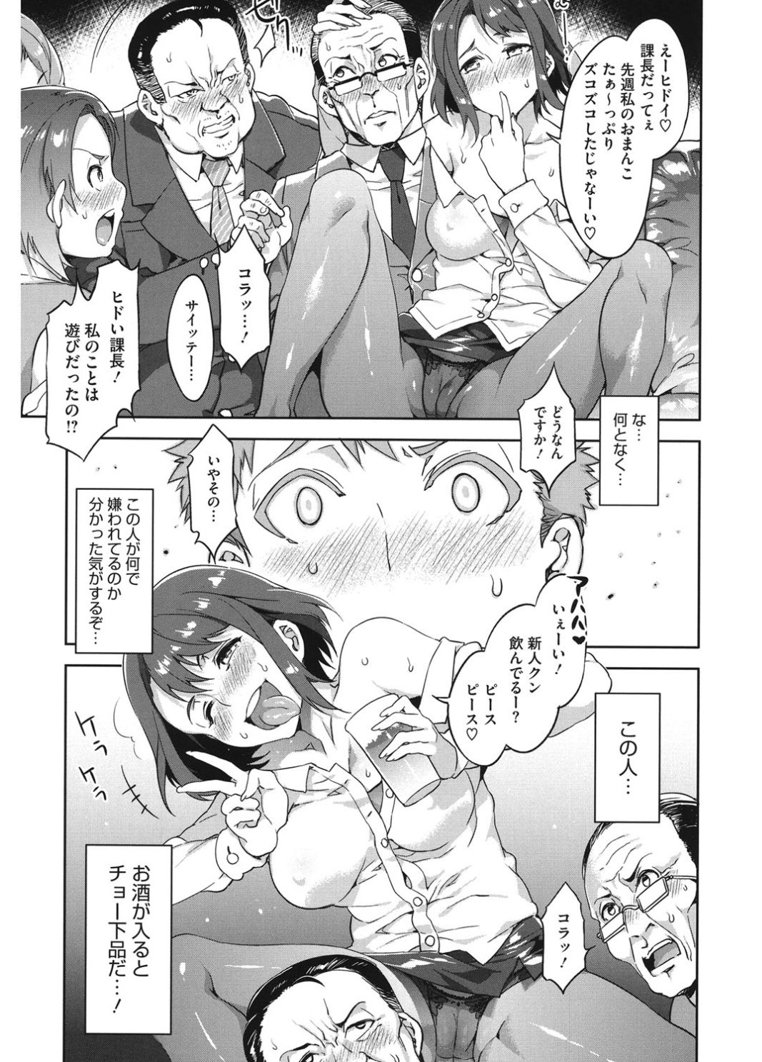Core Colle Emono o KaruOnna-tachi