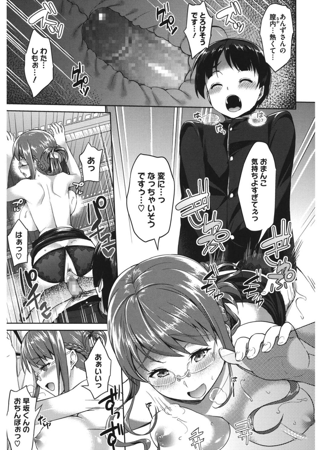 Core Colle Emono o KaruOnna-tachi