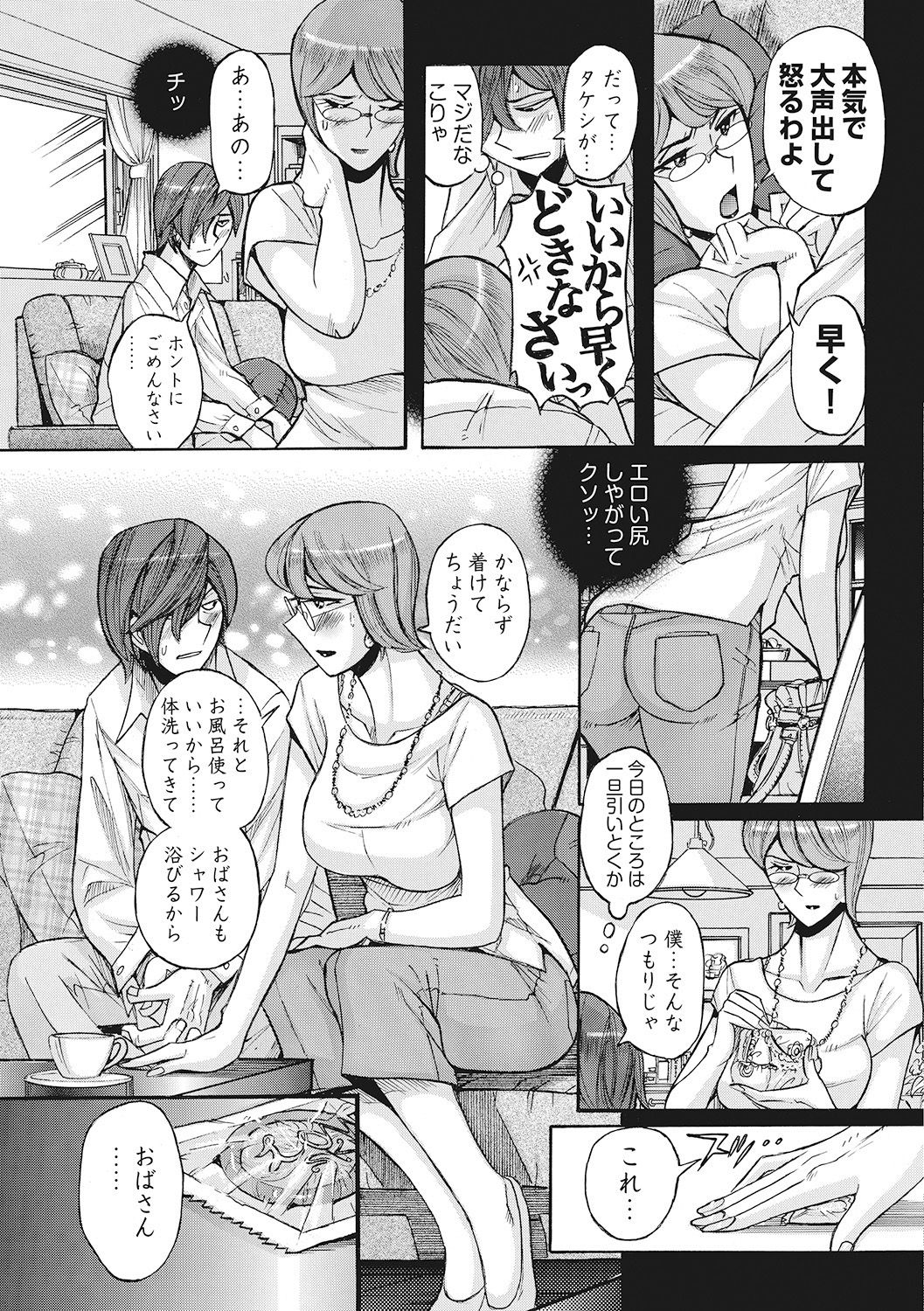 メスハハランコウかんぜんばん