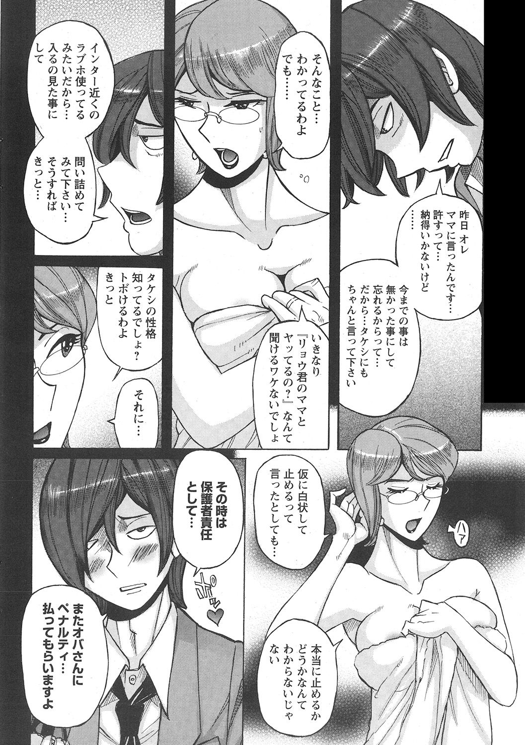 メスハハランコウかんぜんばん