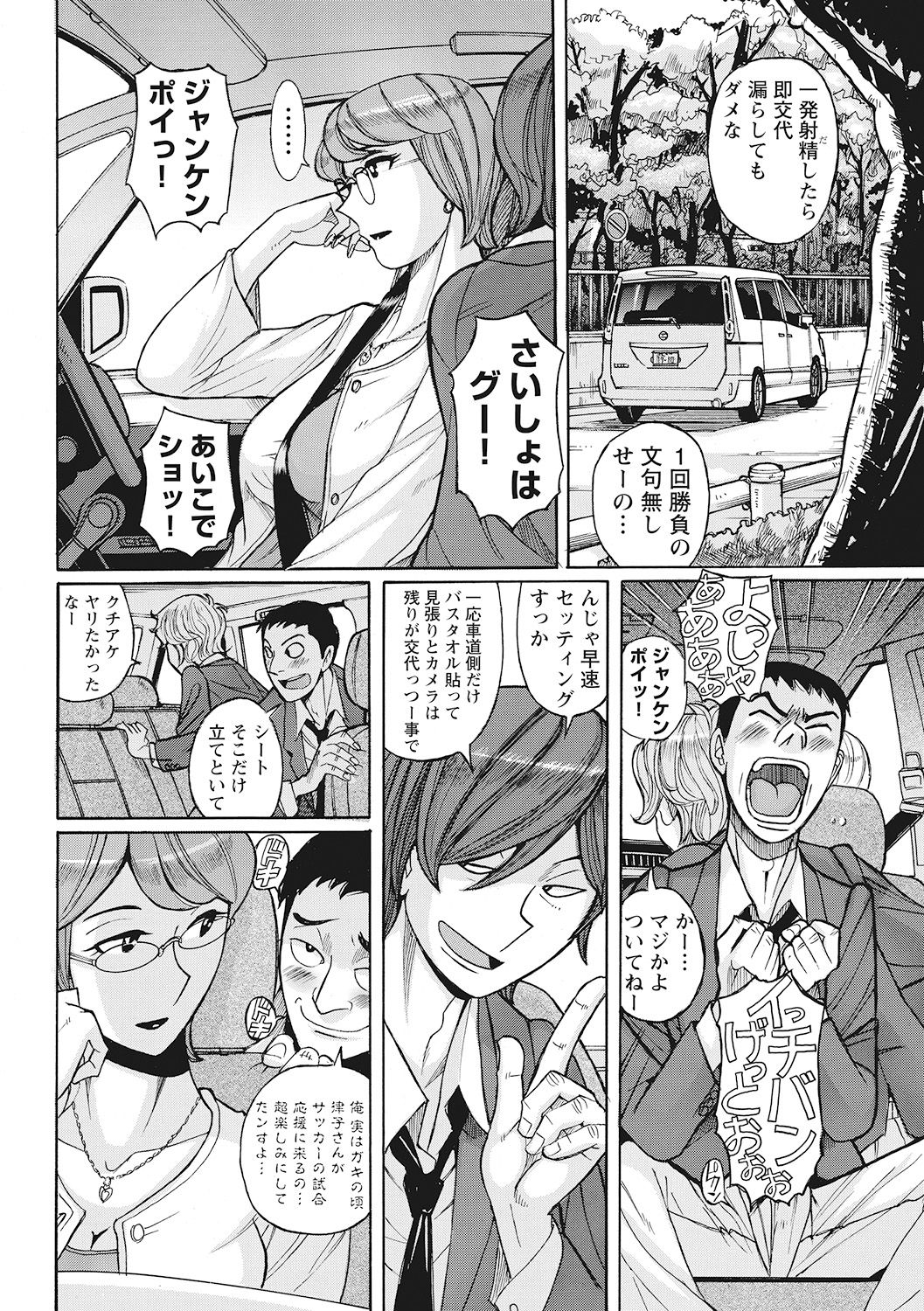 メスハハランコウかんぜんばん