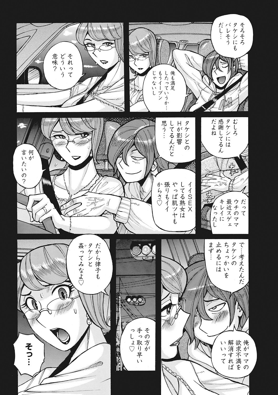 メスハハランコウかんぜんばん