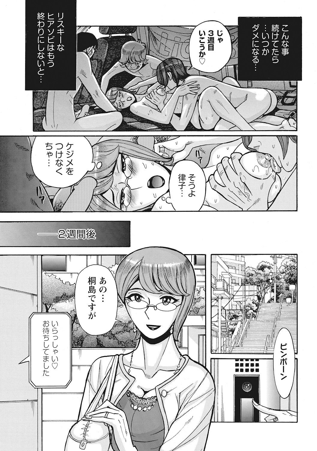 メスハハランコウかんぜんばん