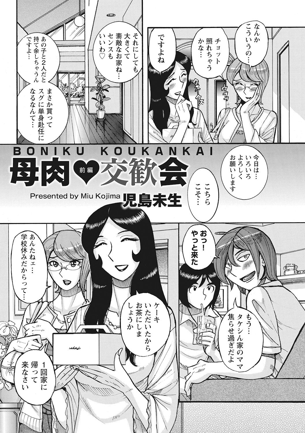 メスハハランコウかんぜんばん