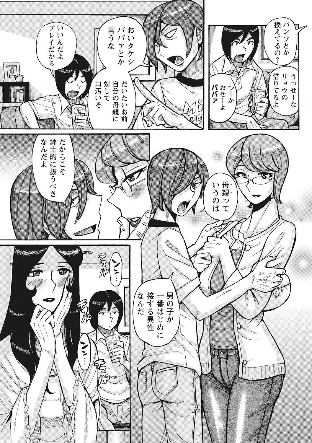 メスハハランコウかんぜんばん