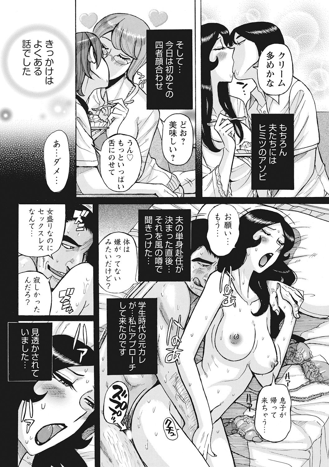 メスハハランコウかんぜんばん