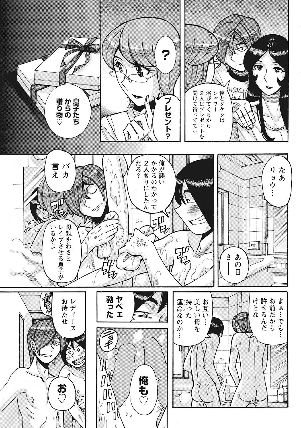 メスハハランコウかんぜんばん