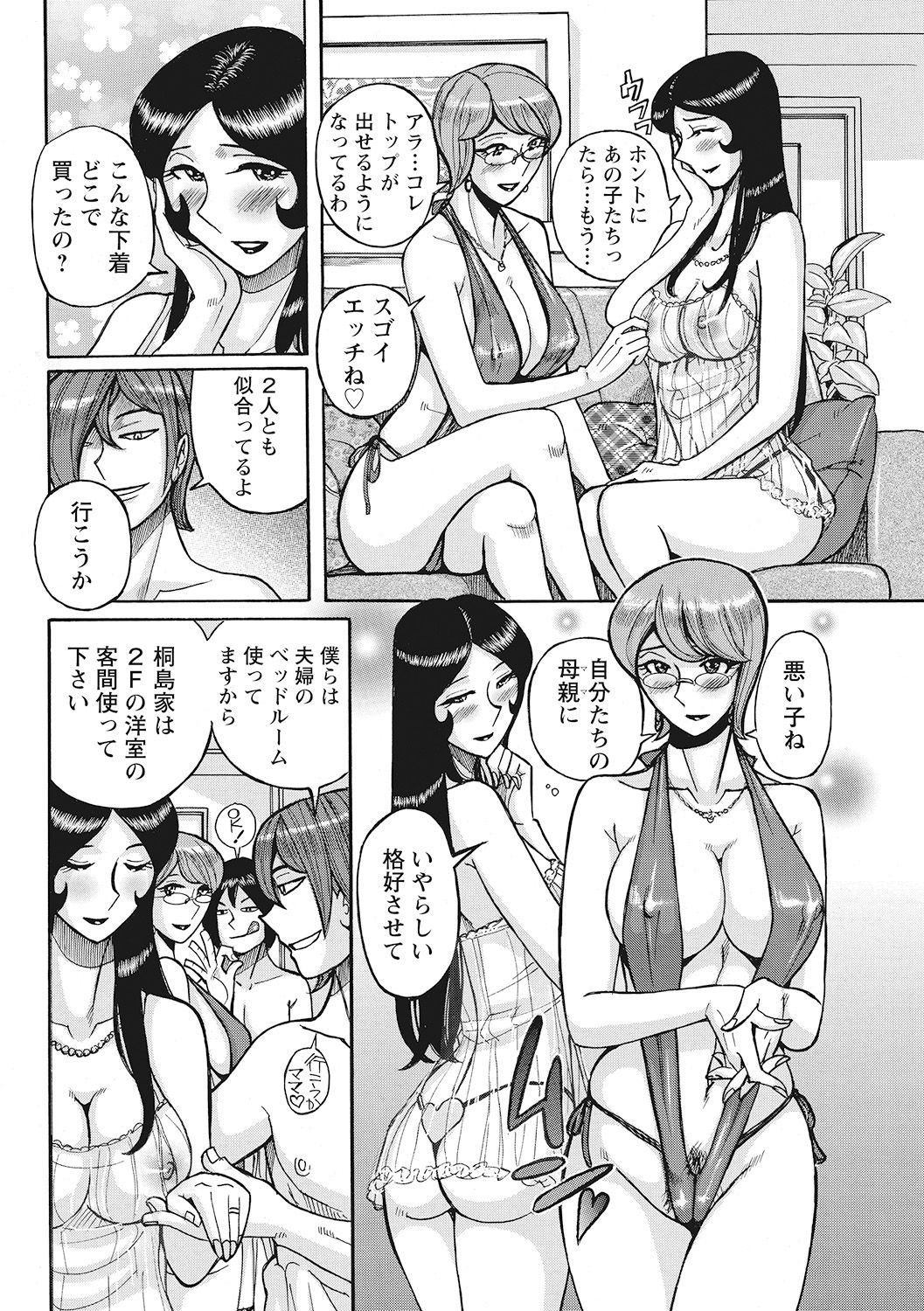 メスハハランコウかんぜんばん