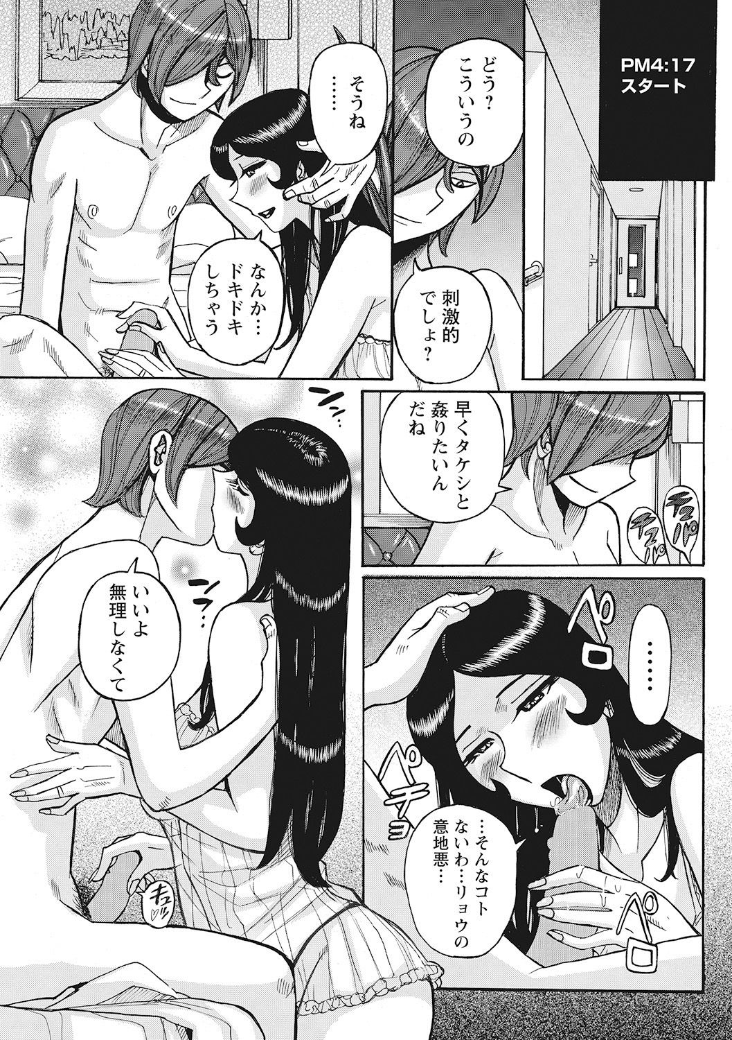 メスハハランコウかんぜんばん