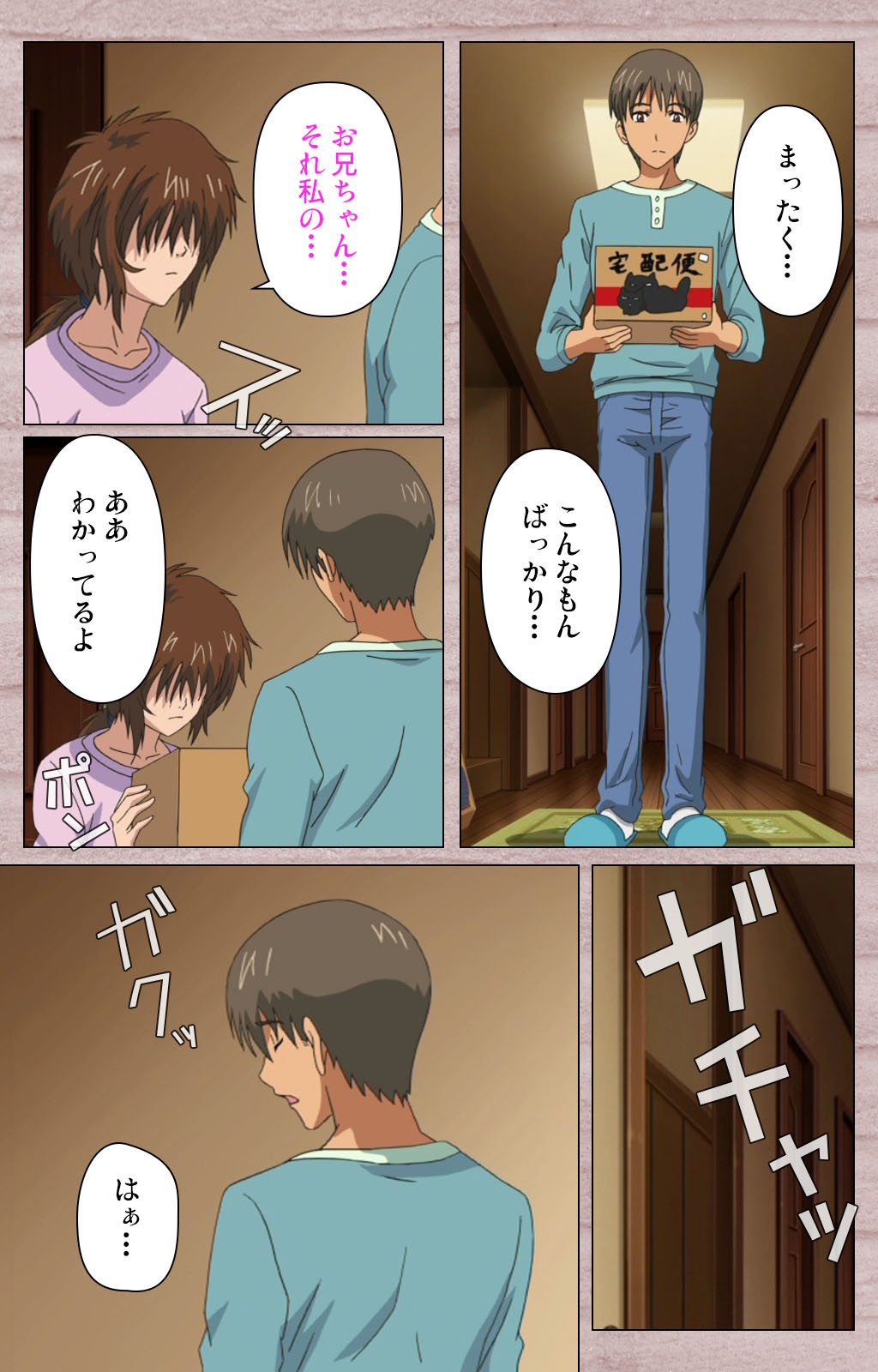 初恋かすみ完全禁止