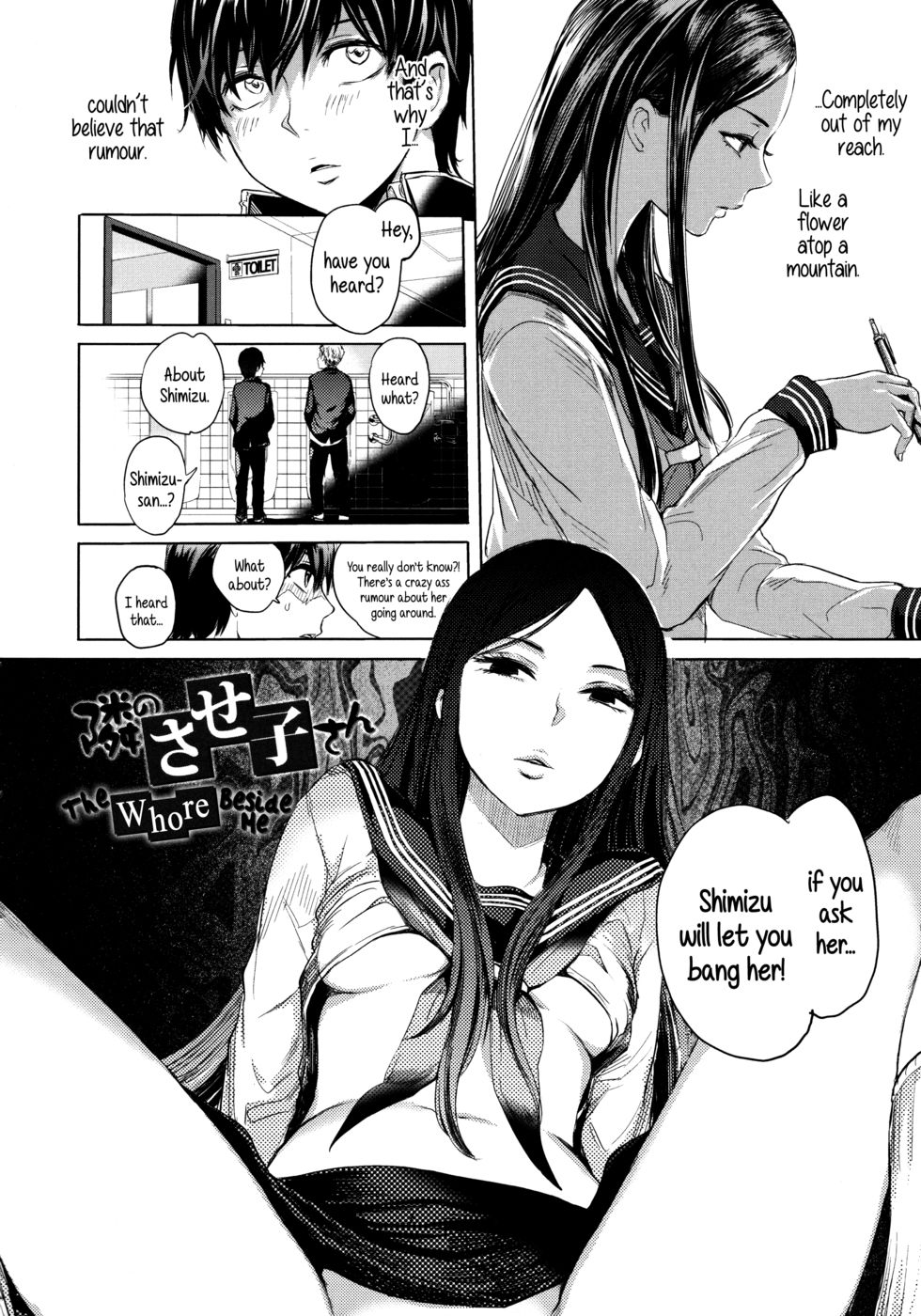 私のそばの娼婦