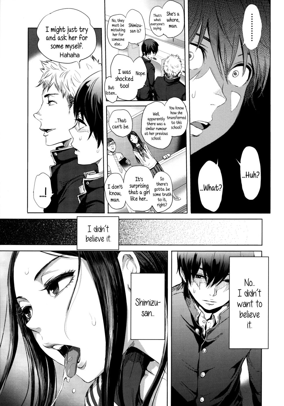 私のそばの娼婦