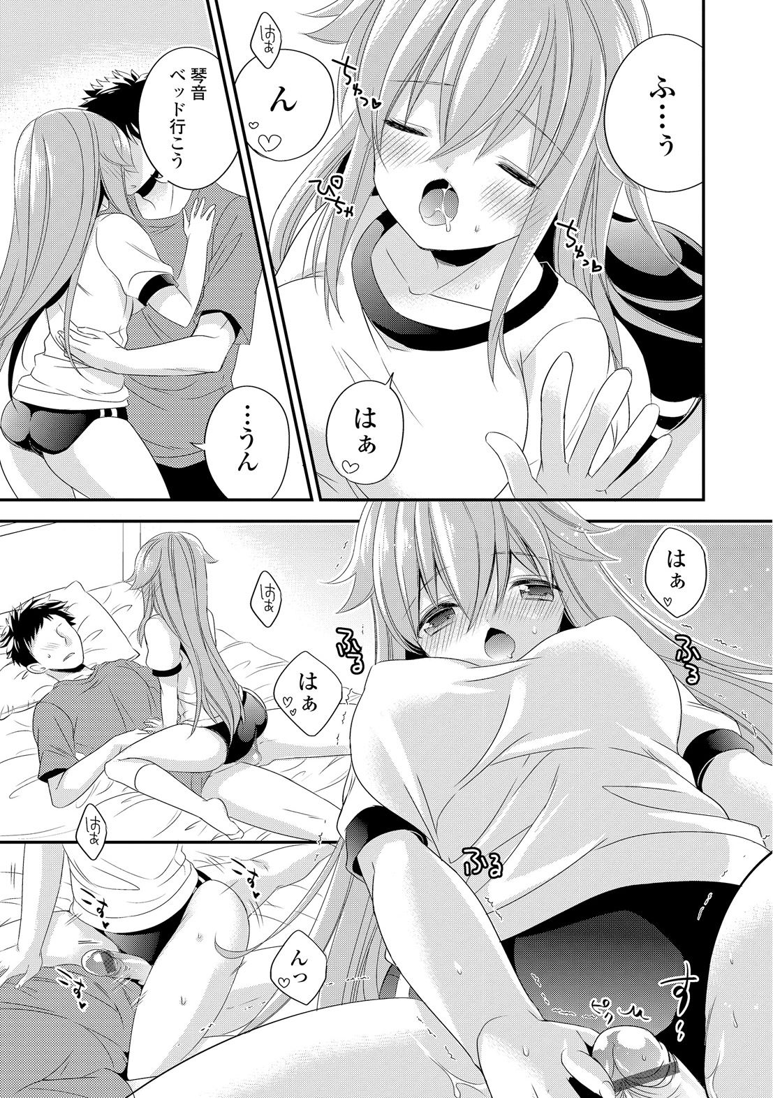 ヴァージンホリック